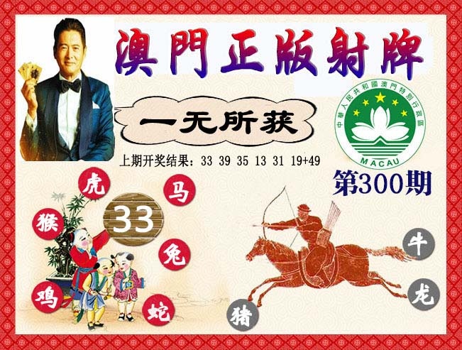 图片如未更新,可能正在上传中,或者开奖日再来看看,不便之处请谅解! 澳门刘半仙