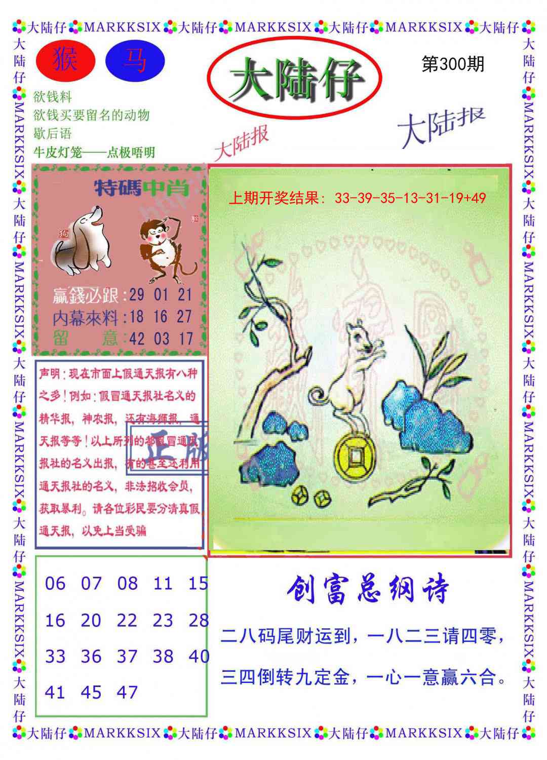 图片如未更新,可能正在上传中,或者开奖日再来看看,不便之处请谅解! 澳门刘半仙