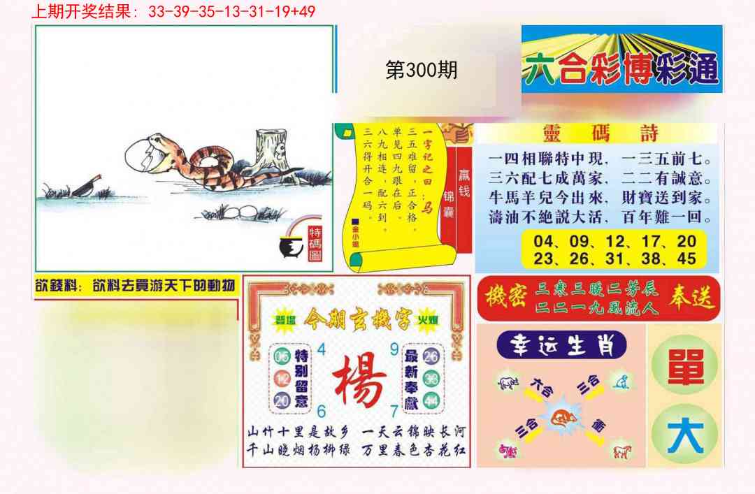 澳门大富翁