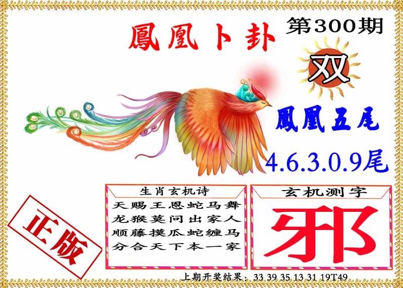 图片如未更新,可能正在上传中,或者开奖日再来看看,不便之处请谅解! 澳门刘半仙
