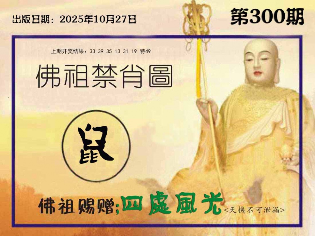 图片如未更新,可能正在上传中,或者开奖日再来看看,不便之处请谅解! 澳门刘半仙