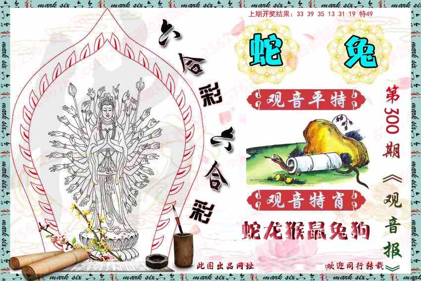 图片如未更新,可能正在上传中,或者开奖日再来看看,不便之处请谅解! 澳门刘半仙