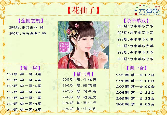 图片如未更新,可能正在上传中,或者开奖日再来看看,不便之处请谅解! 澳门刘半仙