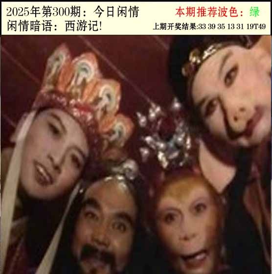 图片如未更新,可能正在上传中,或者开奖日再来看看,不便之处请谅解! 澳门刘半仙