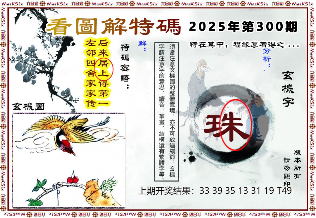 图片如未更新,可能正在上传中,或者开奖日再来看看,不便之处请谅解! 澳门刘半仙