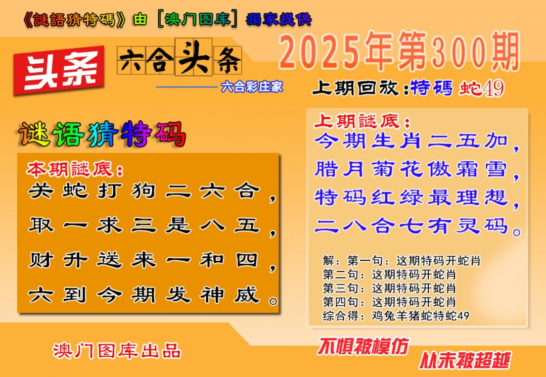 图片如未更新,可能正在上传中,或者开奖日再来看看,不便之处请谅解! 澳门刘半仙