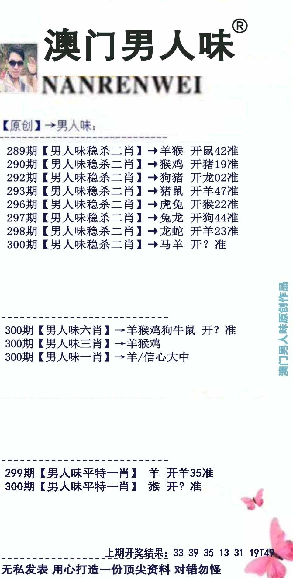 图片如未更新,可能正在上传中,或者开奖日再来看看,不便之处请谅解! 澳门刘半仙