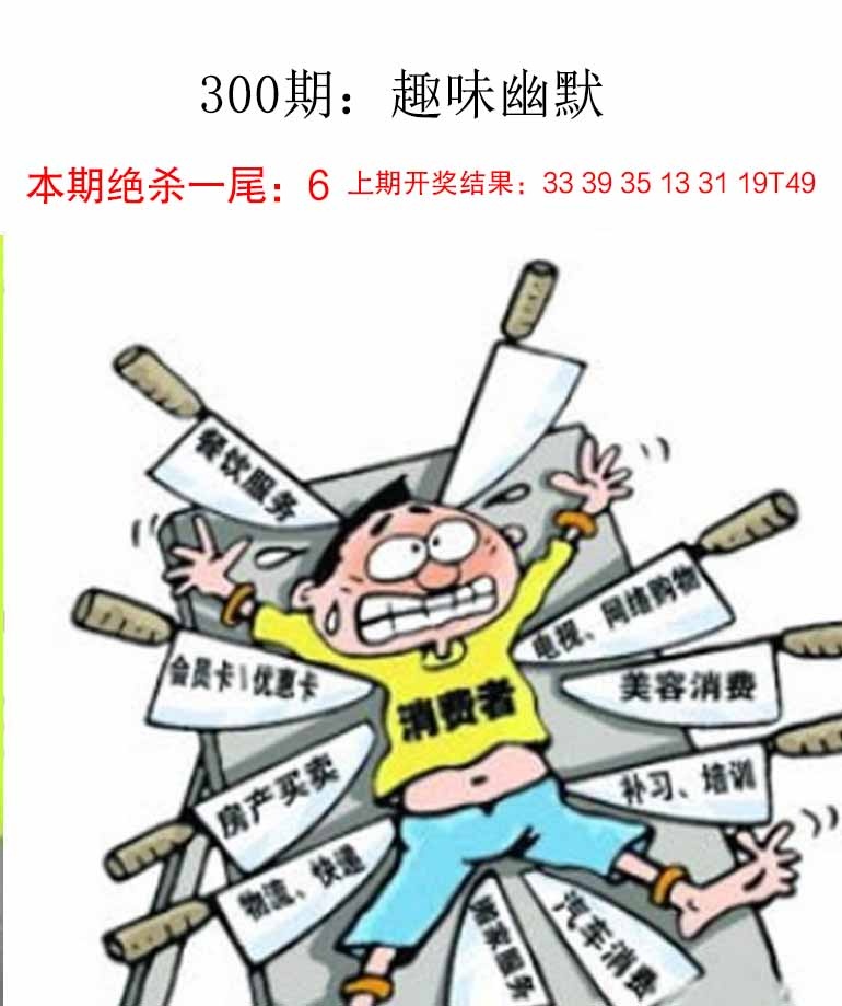 如遇图片未显示,请开奖日六点后查看