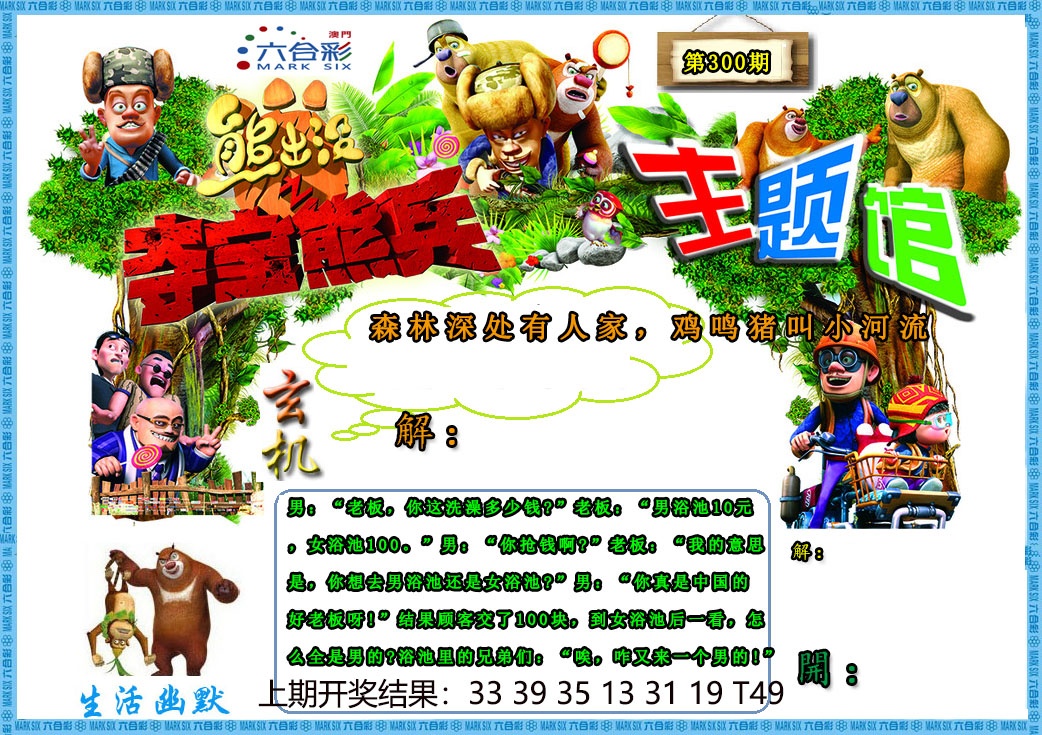 图片如未更新,可能正在上传中,或者开奖日再来看看,不便之处请谅解! 澳门刘半仙