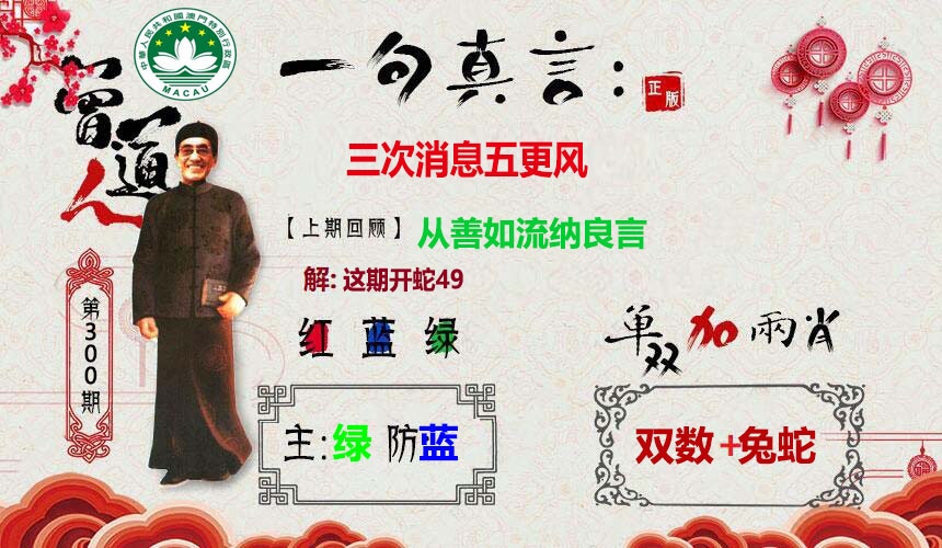 图片如未更新,可能正在上传中,或者开奖日再来看看,不便之处请谅解! 澳门刘半仙