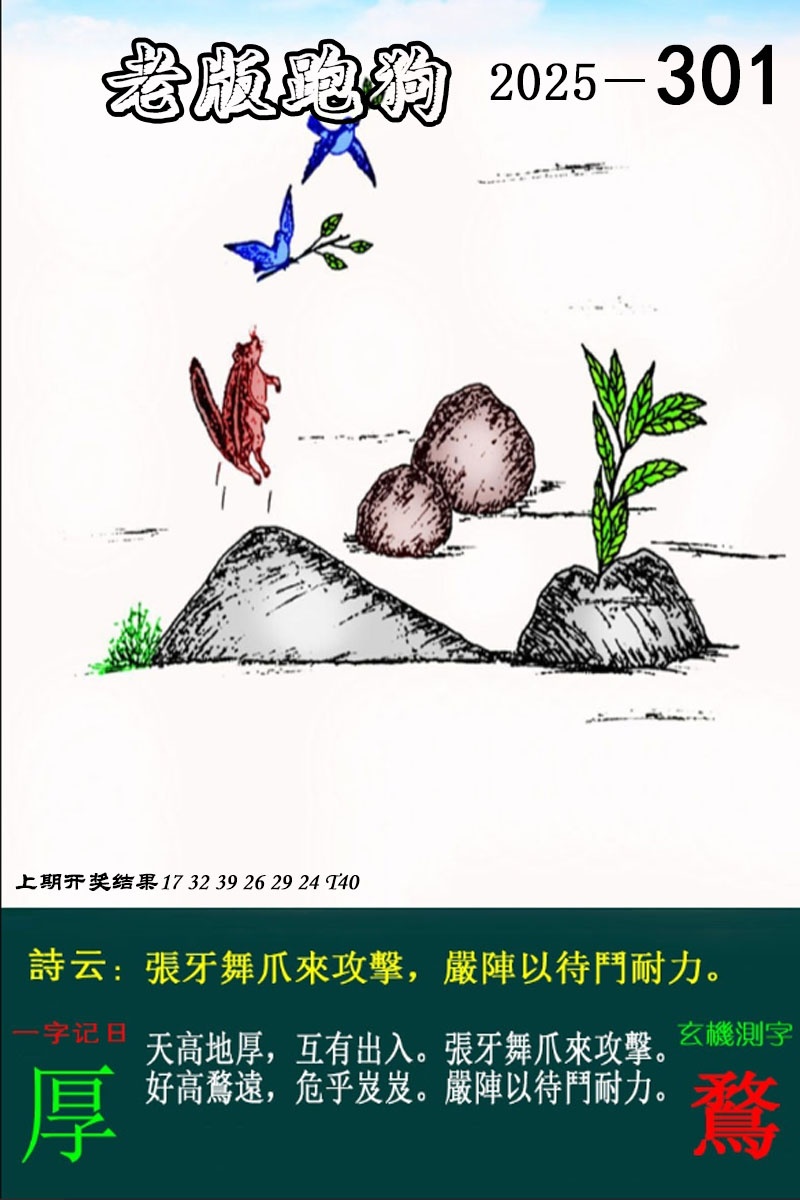 澳门大富翁
