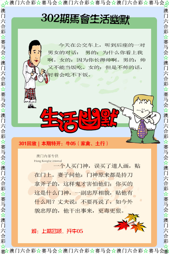 如遇图片未显示,请开奖日六点后查看