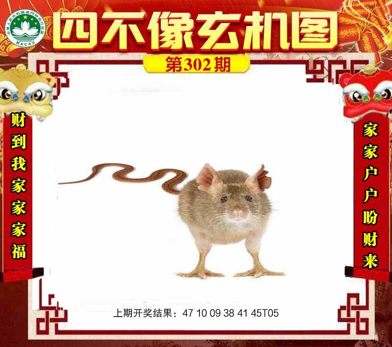 如遇图片未显示,请开奖日六点后查看