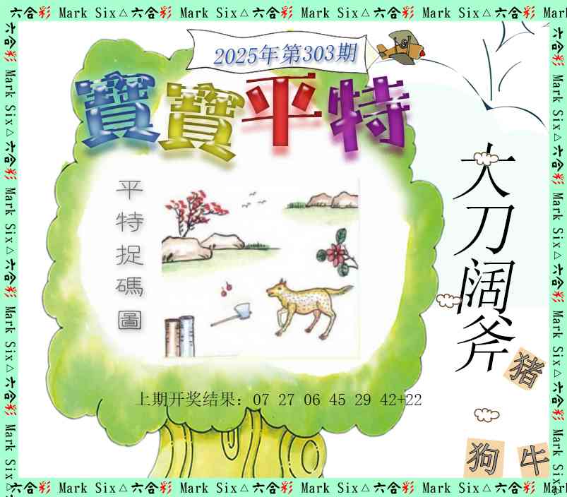 图片如未更新,可能正在上传中,或者开奖日再来看看,不便之处请谅解! 澳门马会贴士