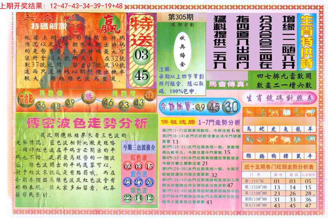 白小姐三点传密B