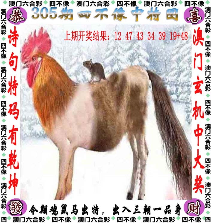 图片如未更新,可能正在上传中,或者开奖日再来看看,不便之处请谅解! 【澳门横财富】