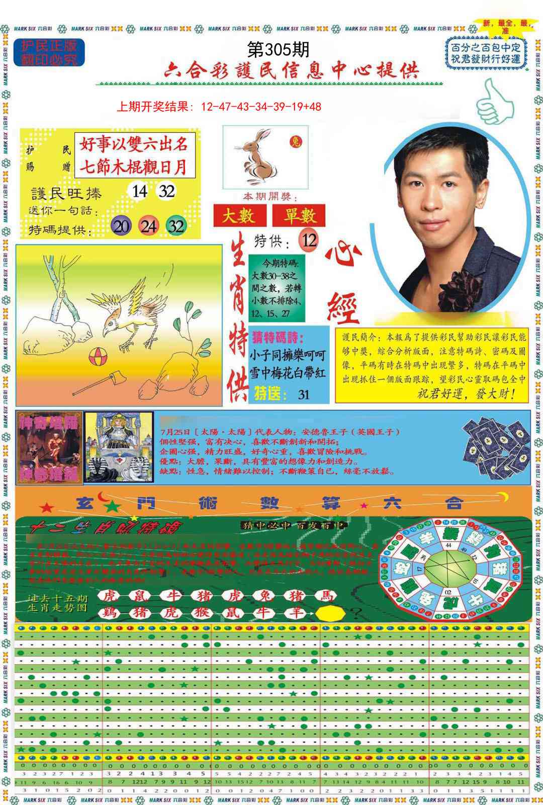 九龍心经A(推荐)