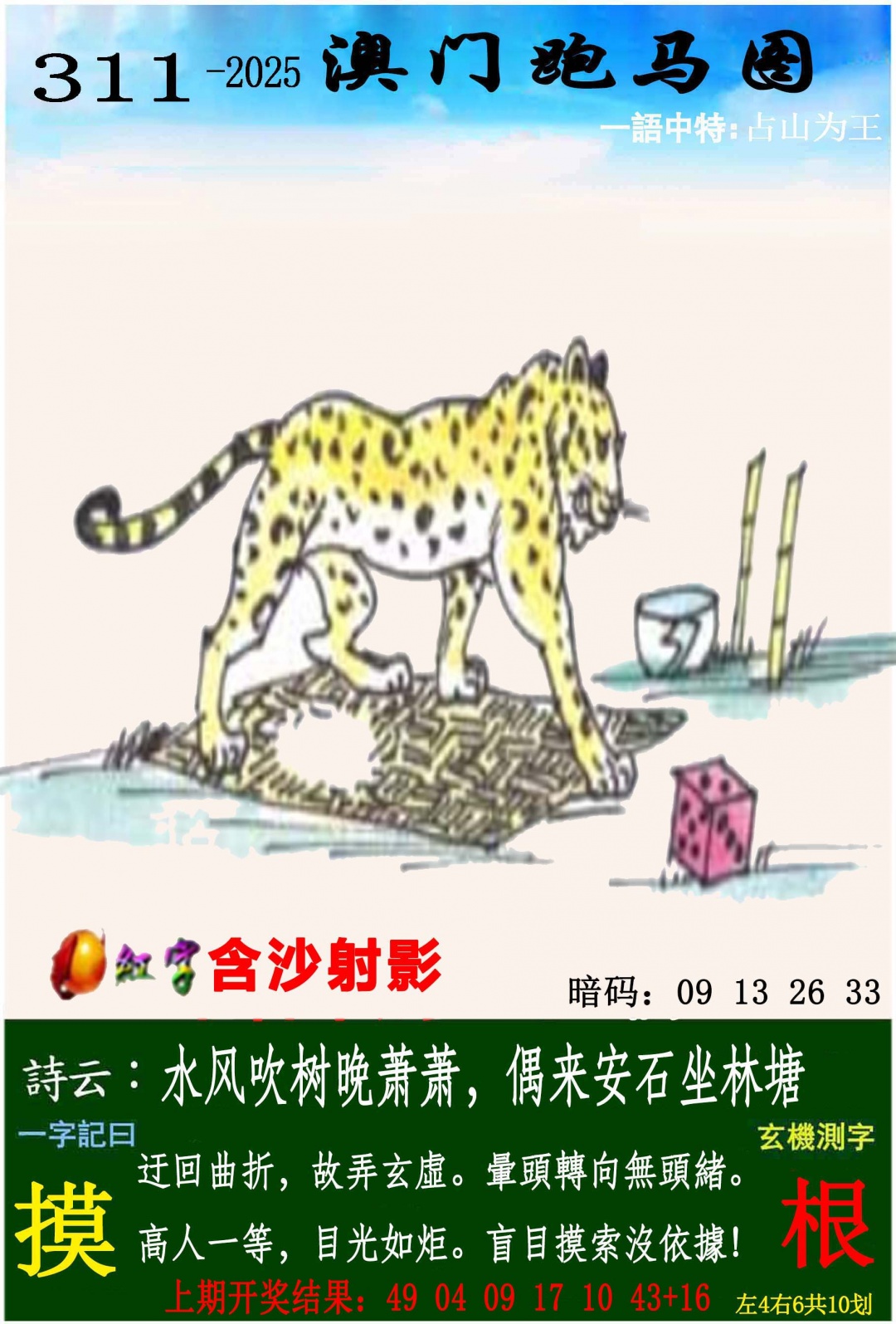 正在制作中……