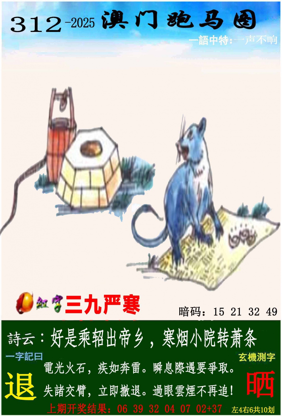 正在制作中……