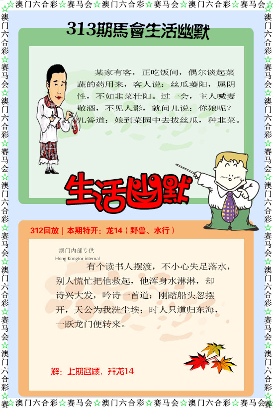 如遇图片未显示，请开奖日六点后查看