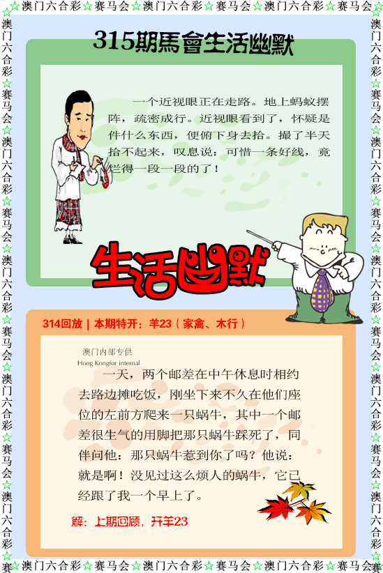 如遇图片未显示，请开奖日六点后查看