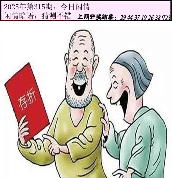 澳门马会贴士