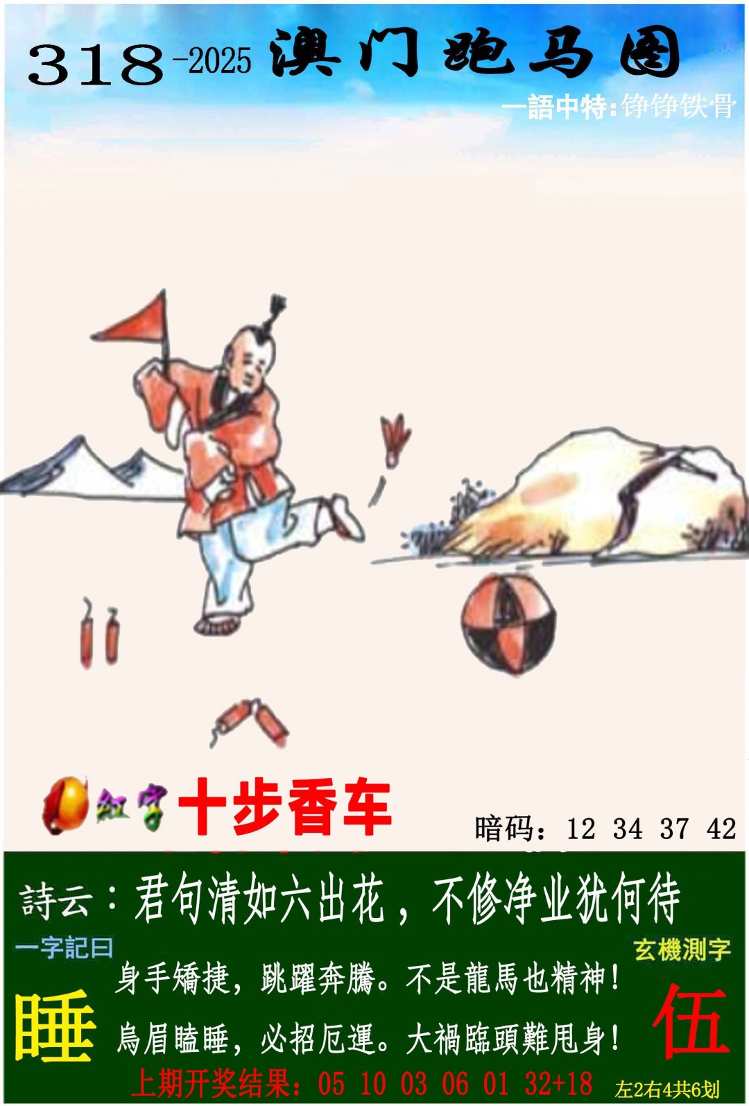 正在制作中……