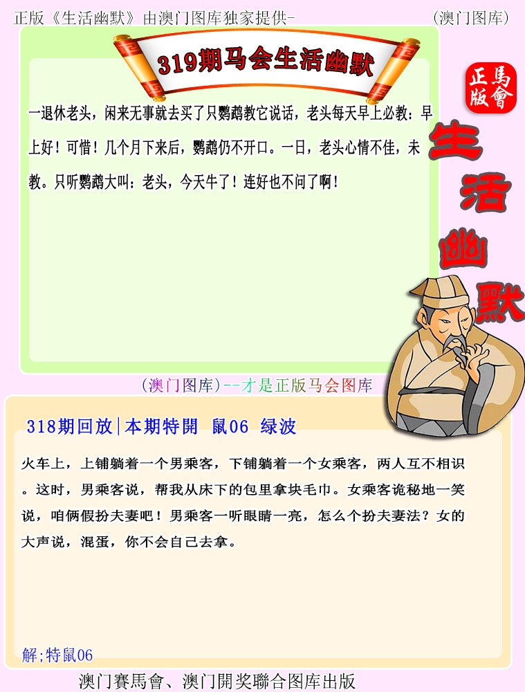 赛马会