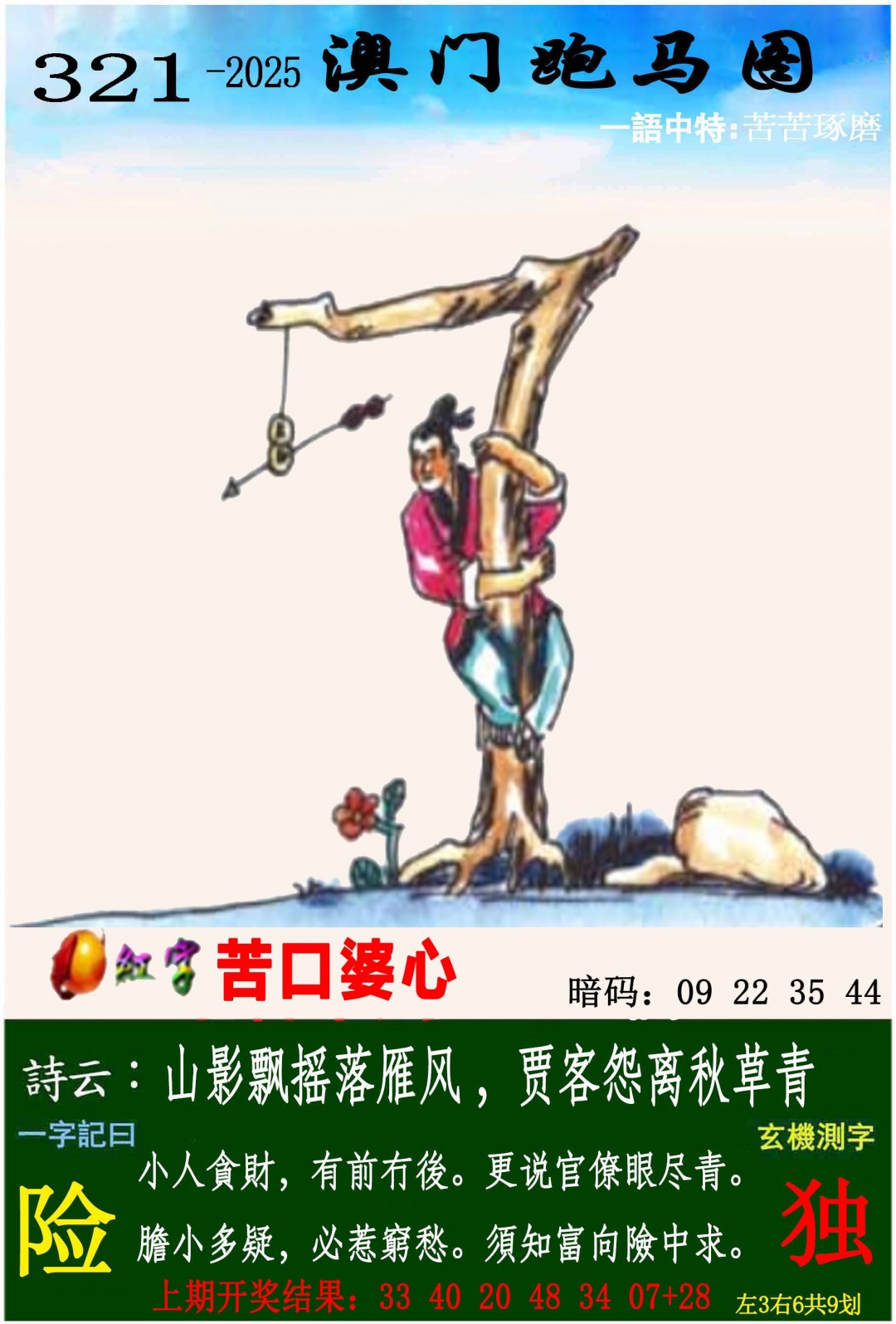 正在制作中……