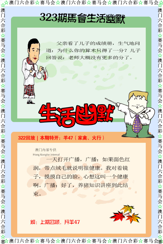 如遇图片未显示，请开奖日六点后查看