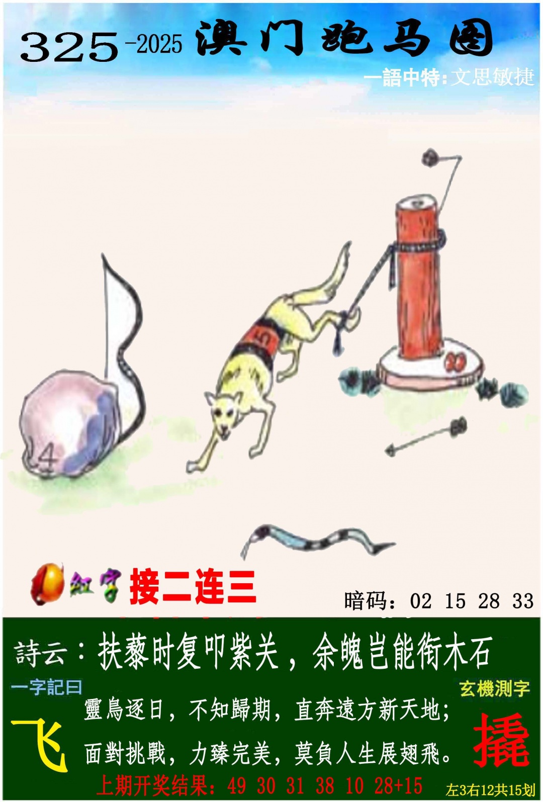 正在制作中……