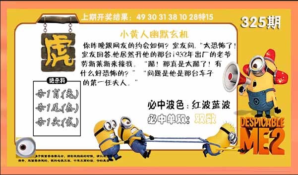 如遇图片未显示，请开奖日六点后查看