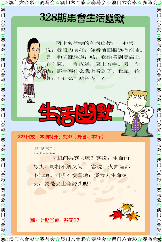 如遇图片未显示，请开奖日六点后查看