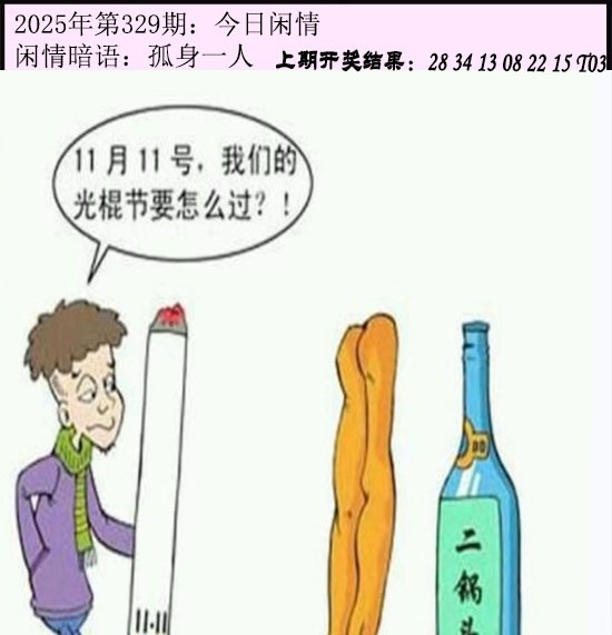 澳门刘半仙