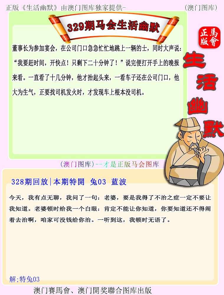 赛马会
