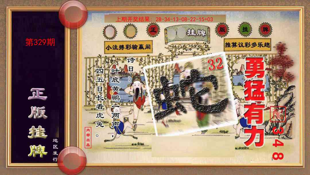 正版挂牌(另版)