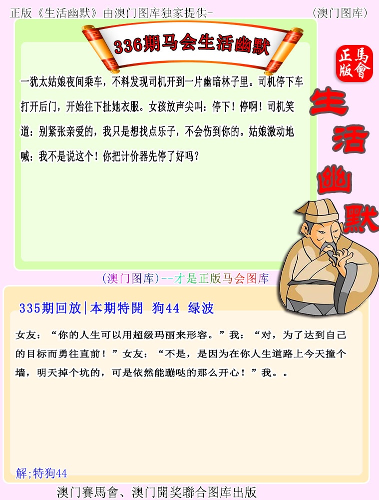 澳门大富翁