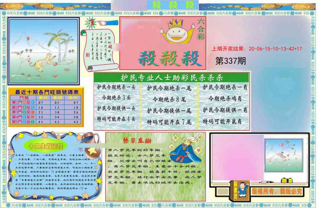 九龍杀杀杀A(推荐)