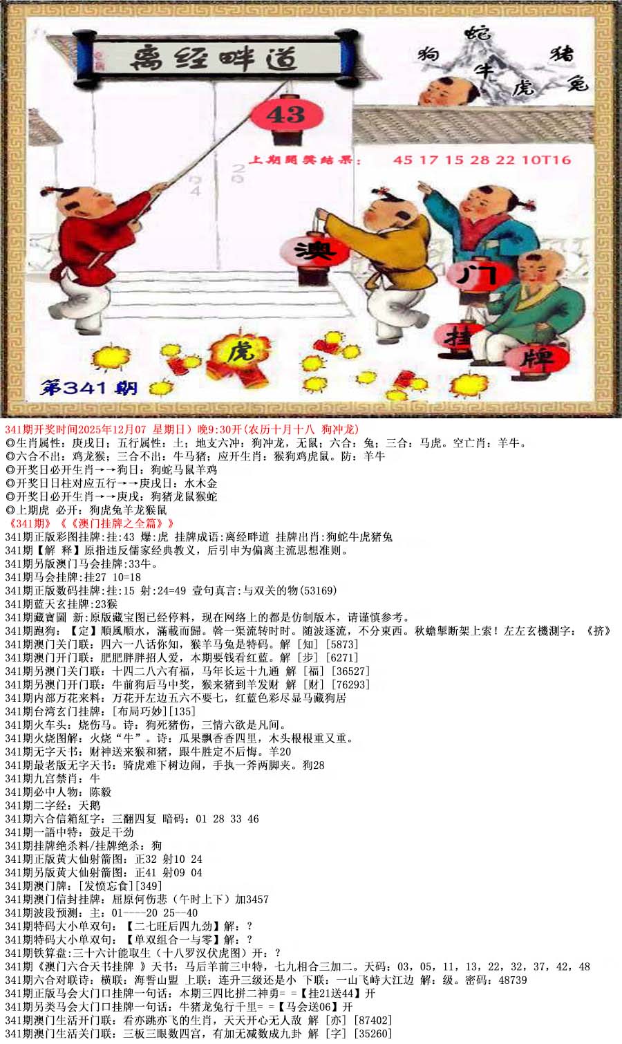 澳门挂牌资料正在更新中……