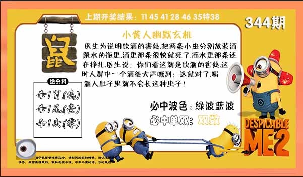 如遇图片未显示，请开奖日六点后查看