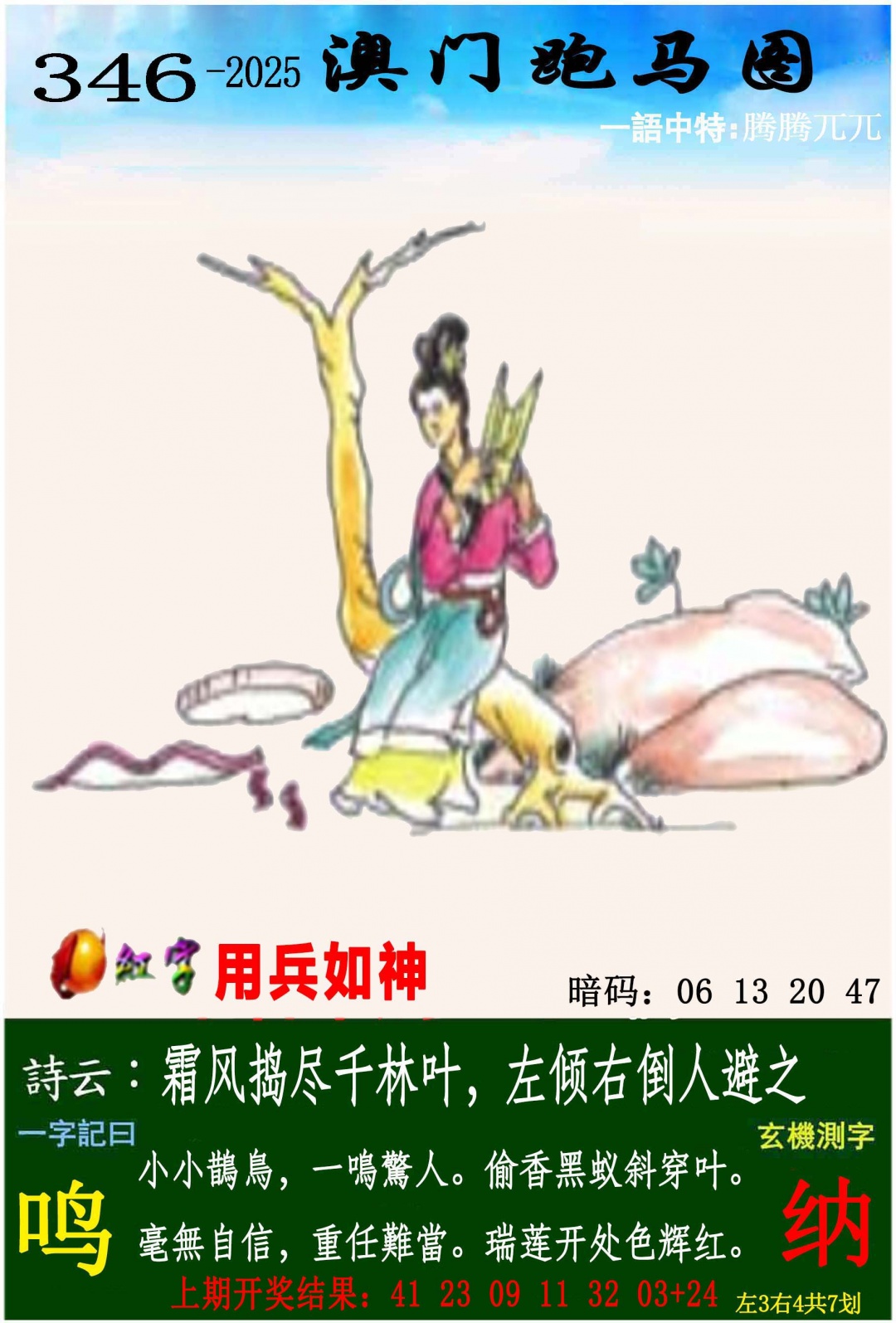 正在制作中……