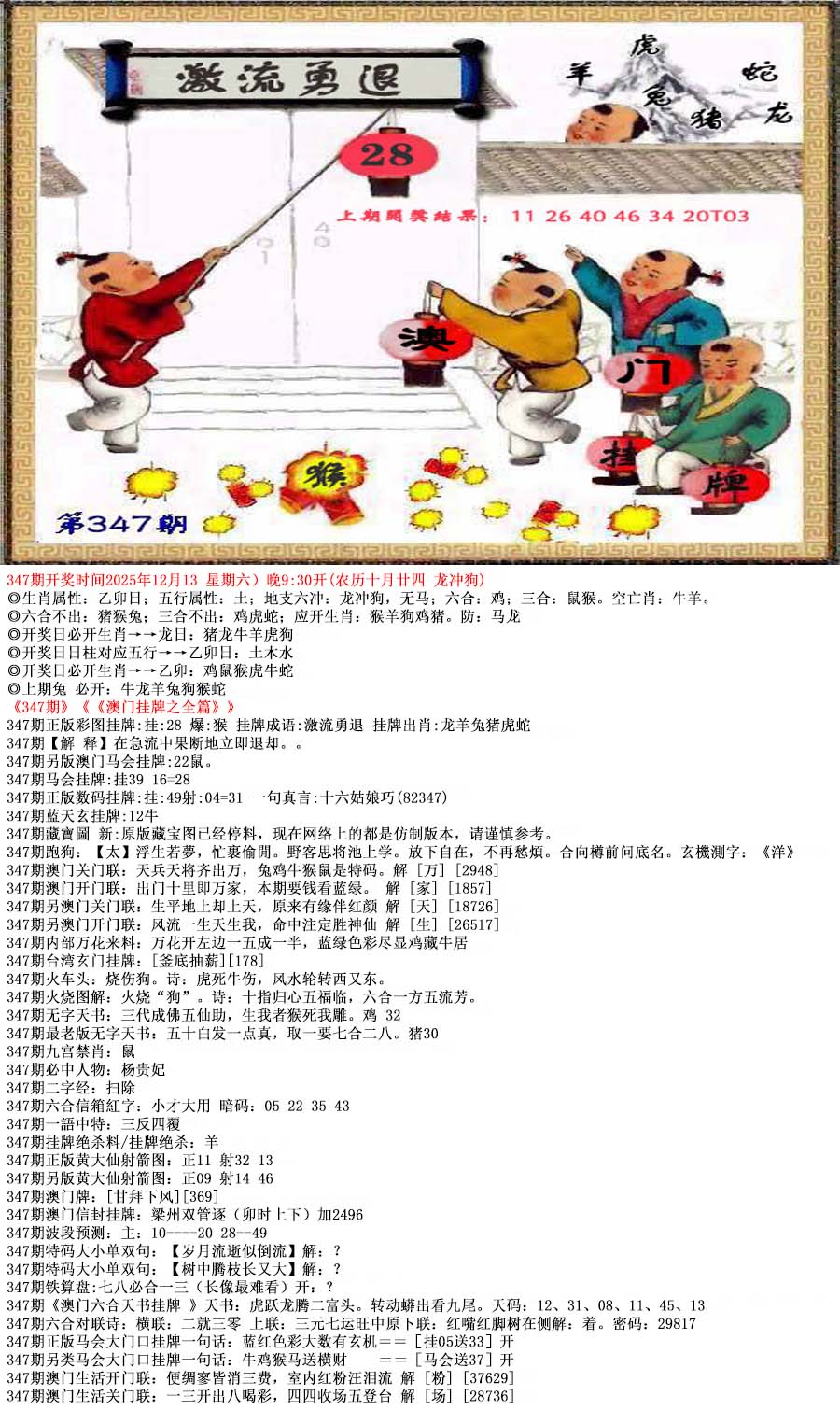 澳门挂牌资料正在更新中……