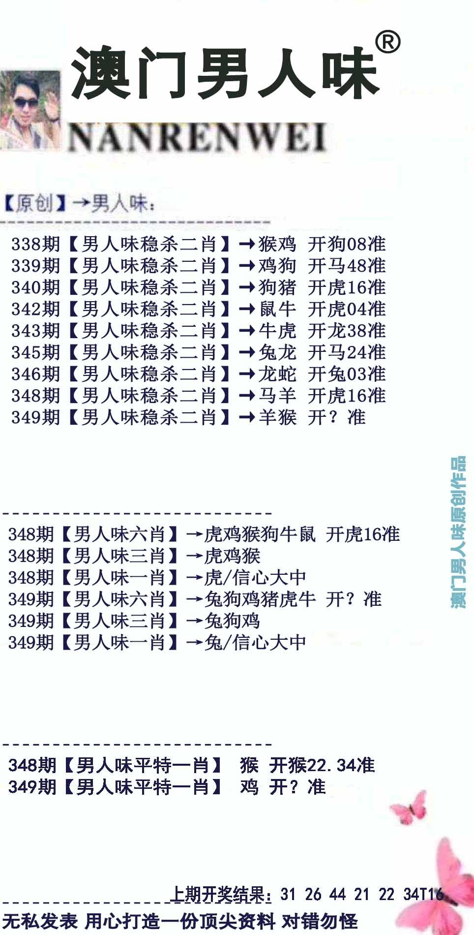 【澳门横财富】