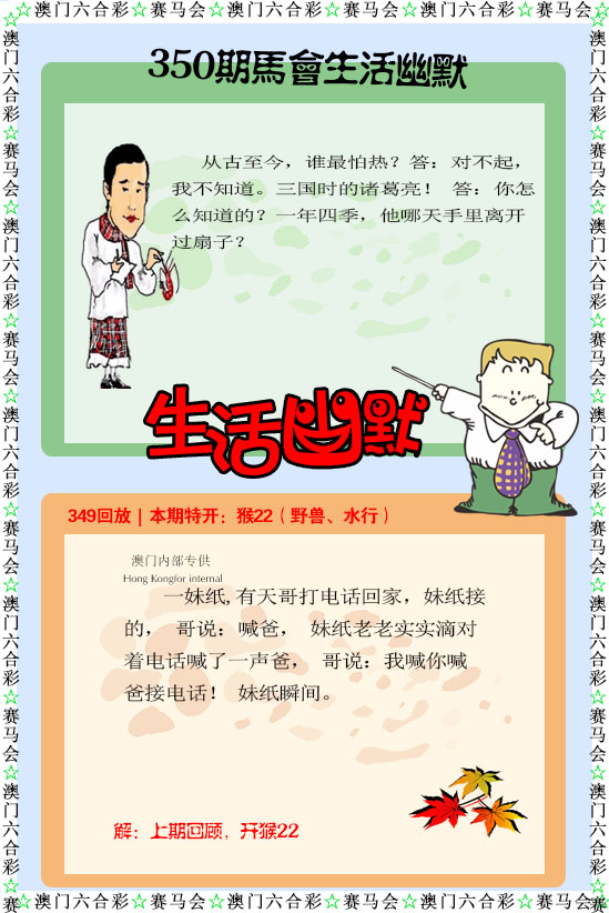 如遇图片未显示，请开奖日六点后查看