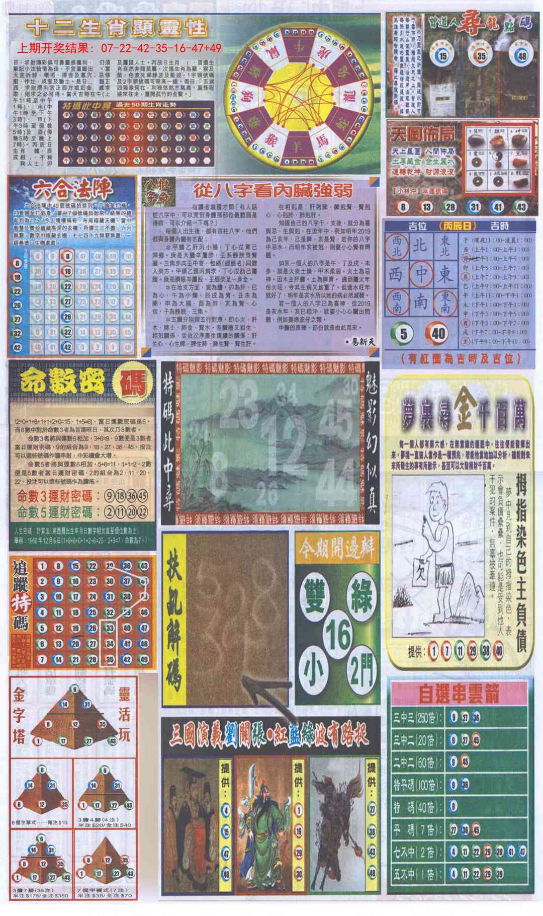 澳门金虎堂