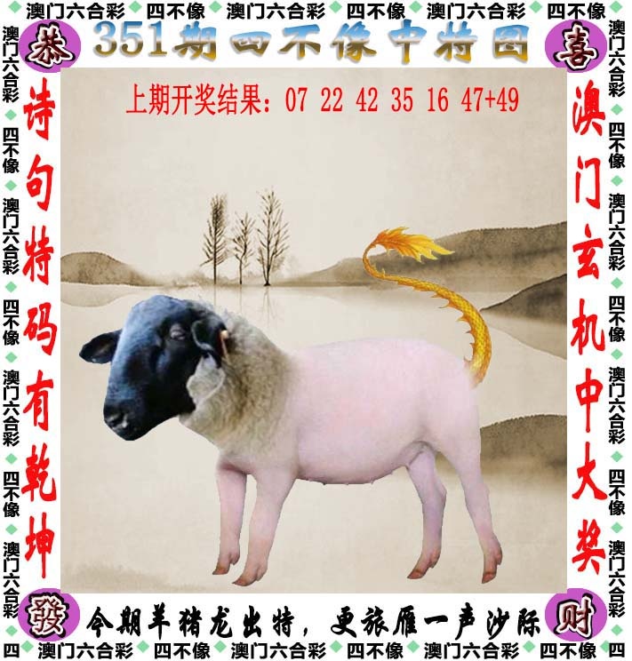 【澳门横财富】