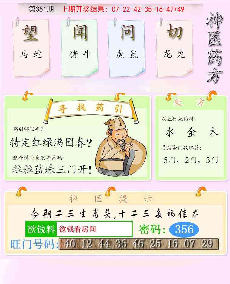 澳门金虎堂