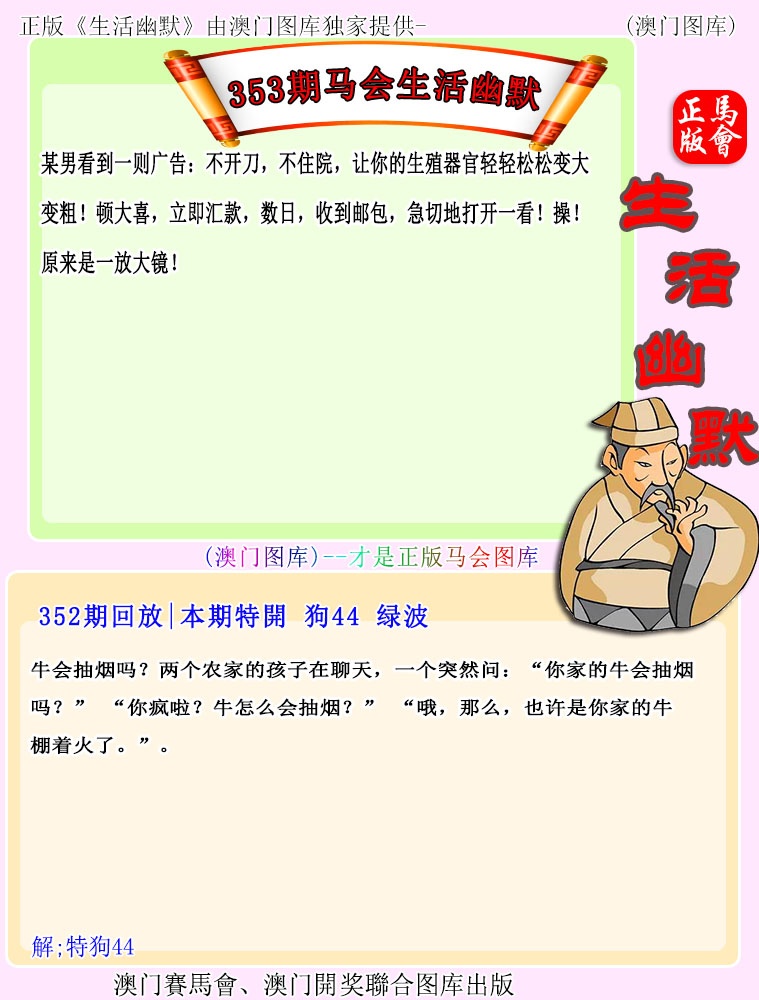 澳门大富翁