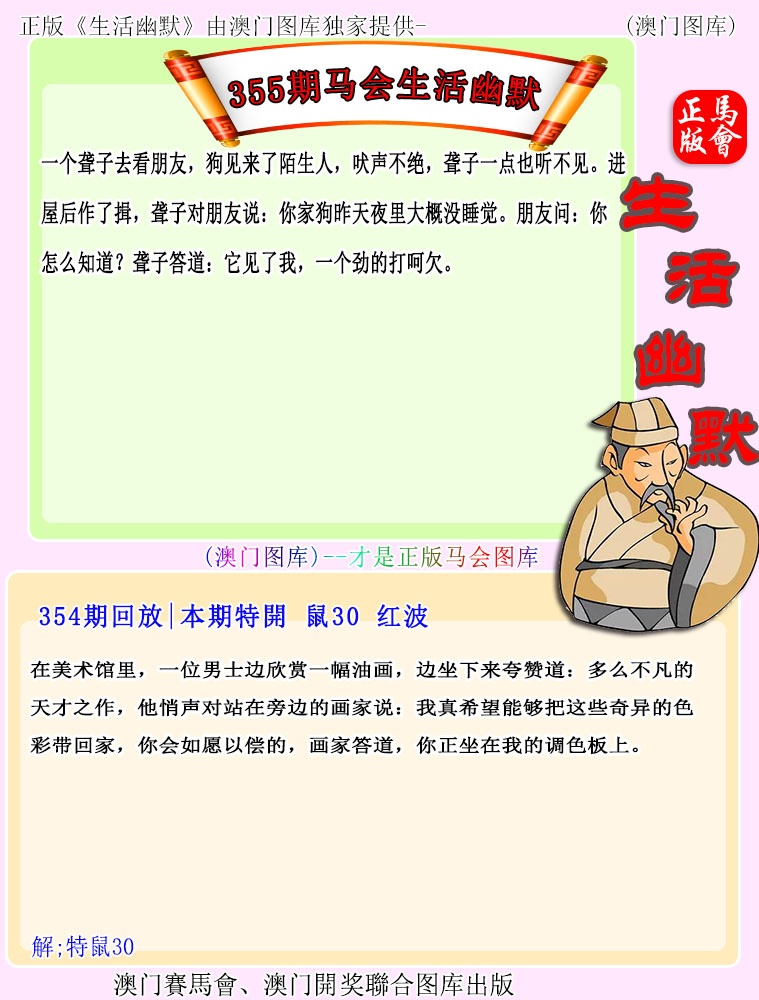 澳门刘半仙
