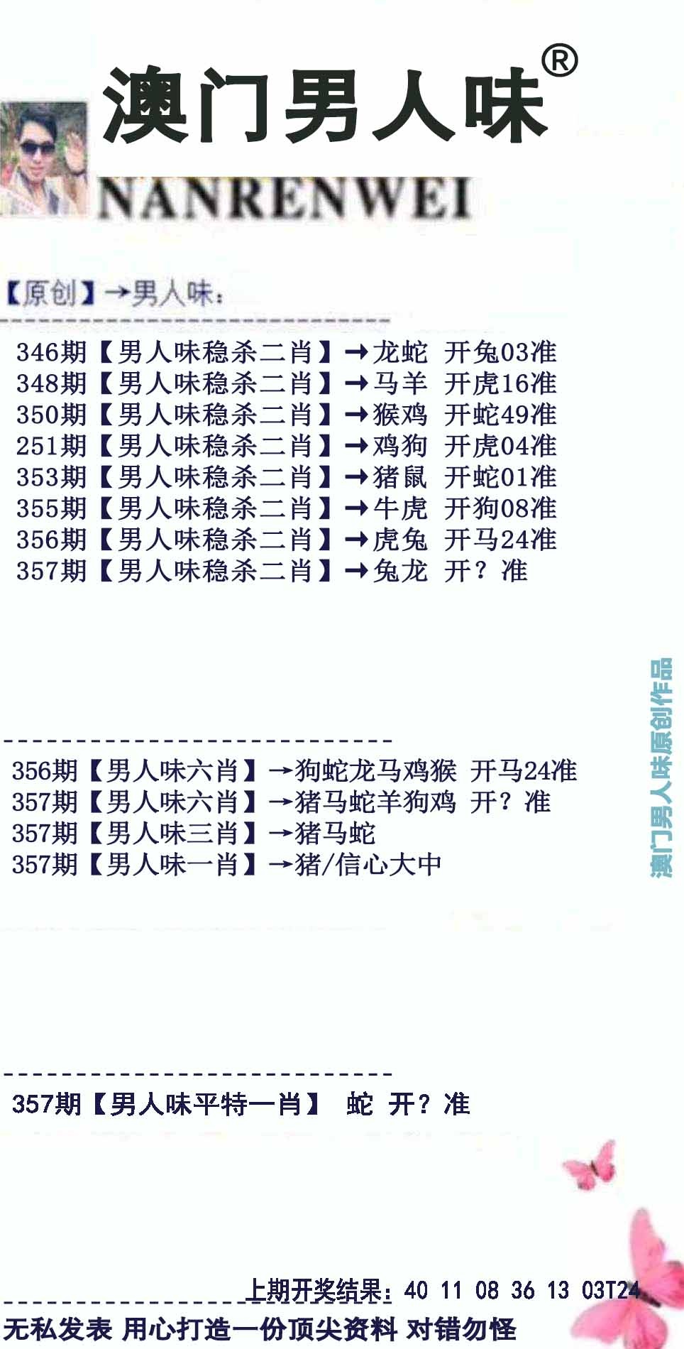 【澳门横财富】